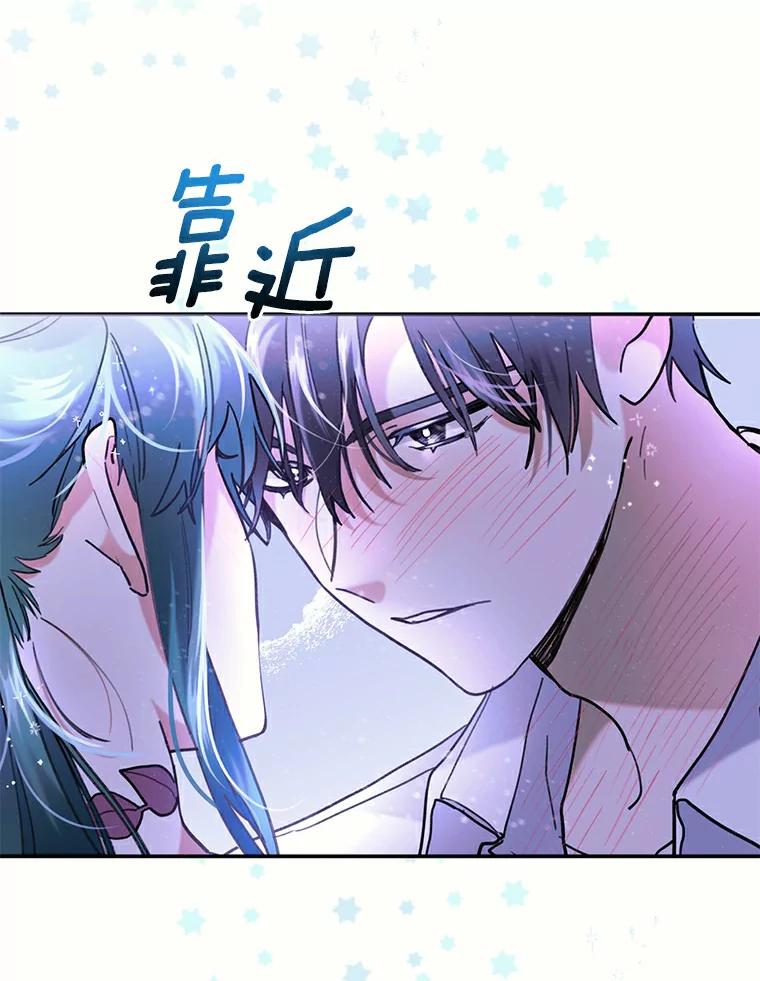 《舌尖上的魔法师》37.寻找希薇娅 第118页