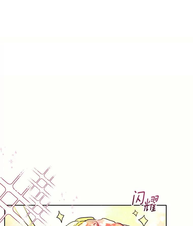 《舌尖上的魔法师》37.寻找希薇娅 第52页