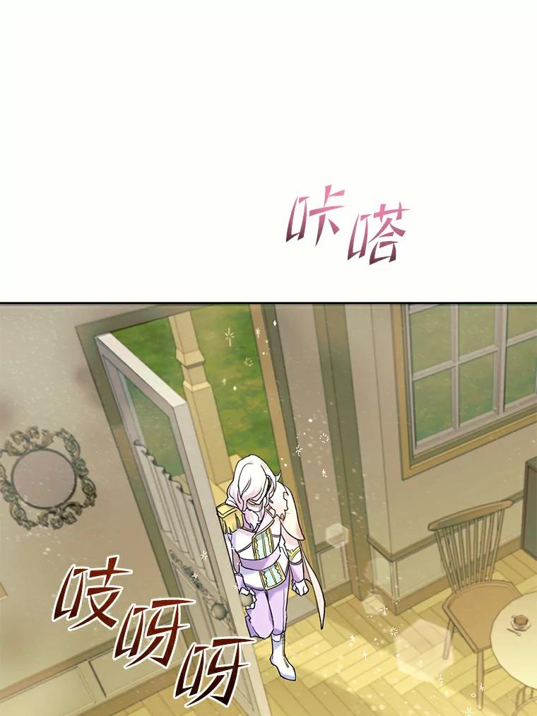 《舌尖上的魔法师》37.寻找希薇娅 第16页