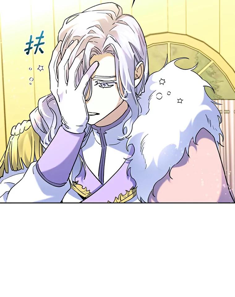 《舌尖上的魔法师》37.寻找希薇娅 第24页