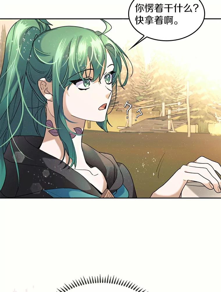 《舌尖上的魔法师》37.寻找希薇娅 第88页