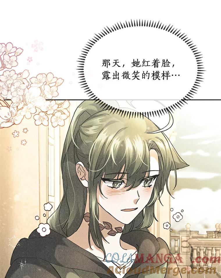 《舌尖上的魔法师》37.寻找希薇娅 第25页