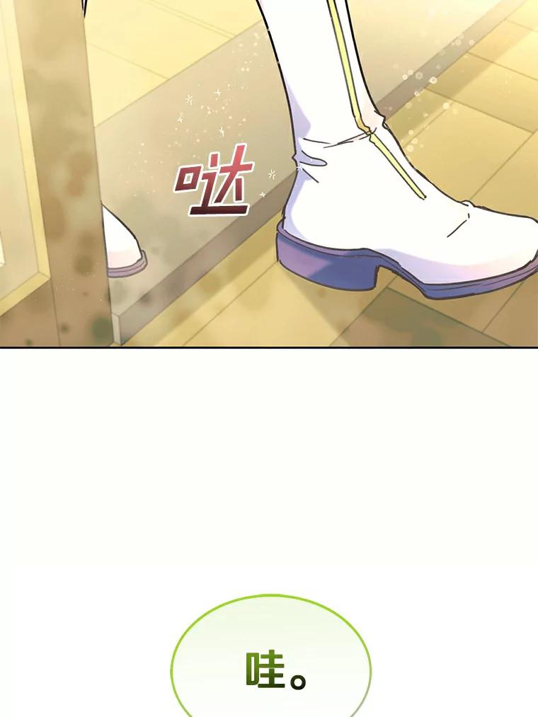 《舌尖上的魔法师》37.寻找希薇娅 第18页