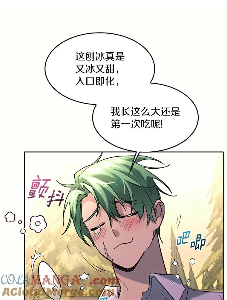 《舌尖上的魔法师》37.寻找希薇娅 第57页
