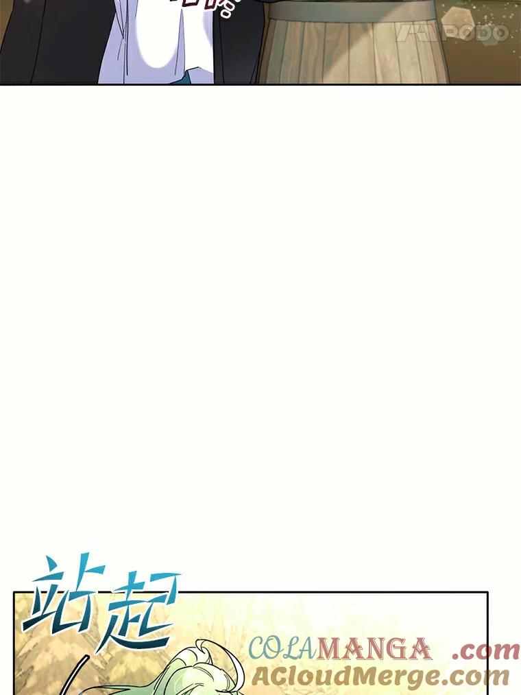 《舌尖上的魔法师》37.寻找希薇娅 第97页