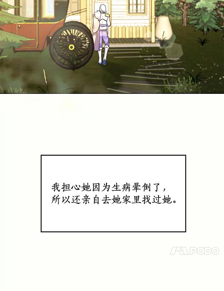《舌尖上的魔法师》37.寻找希薇娅 第10页