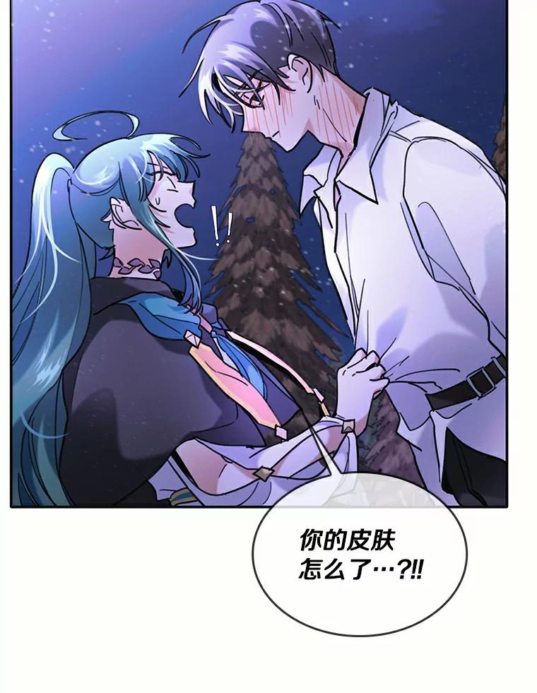 《舌尖上的魔法师》37.寻找希薇娅 第114页