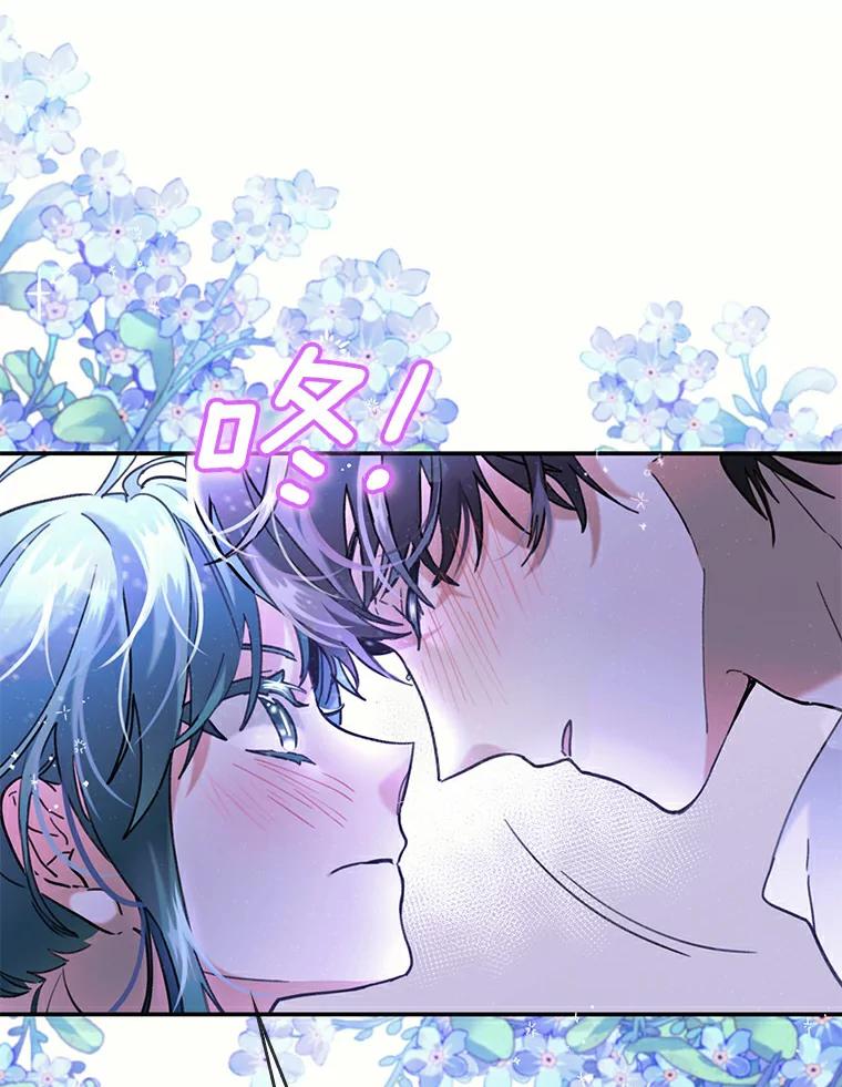 《舌尖上的魔法师》37.寻找希薇娅 第115页