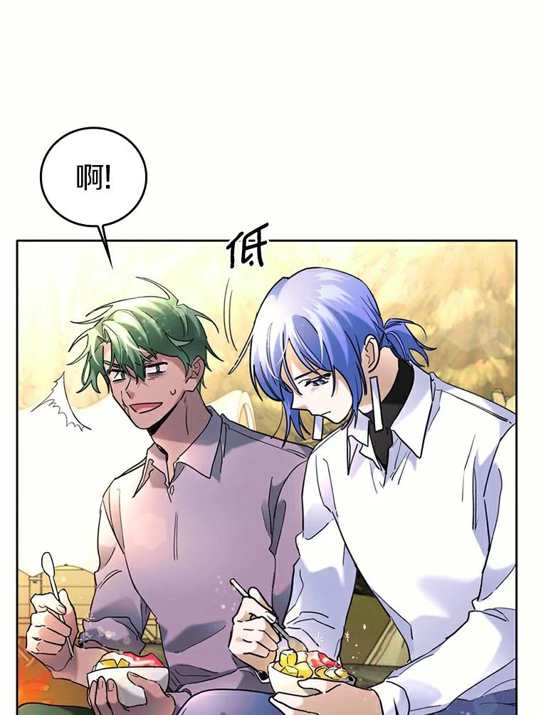 《舌尖上的魔法师》37.寻找希薇娅 第60页