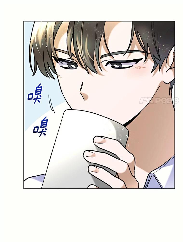 《舌尖上的魔法师》37.寻找希薇娅 第74页