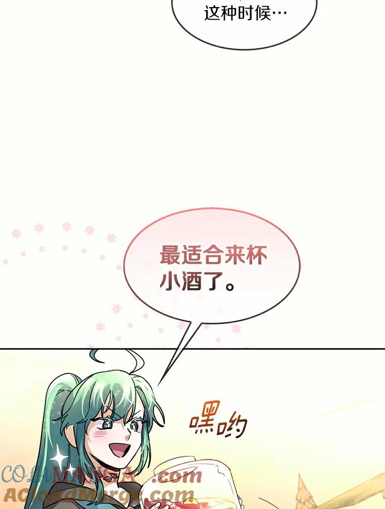 《舌尖上的魔法师》37.寻找希薇娅 第65页