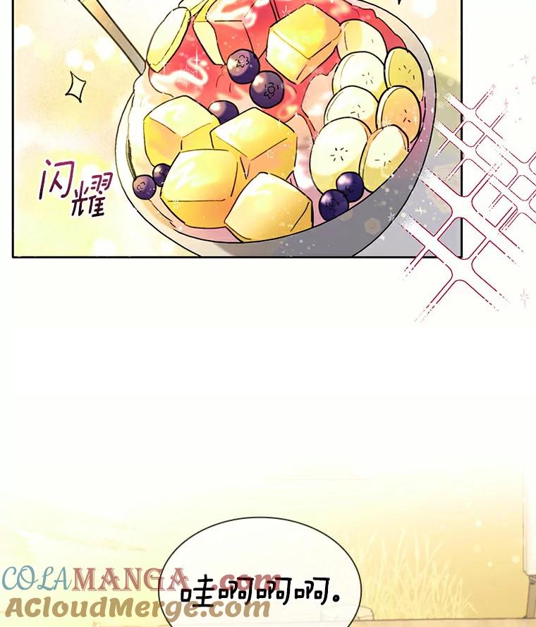 《舌尖上的魔法师》37.寻找希薇娅 第53页