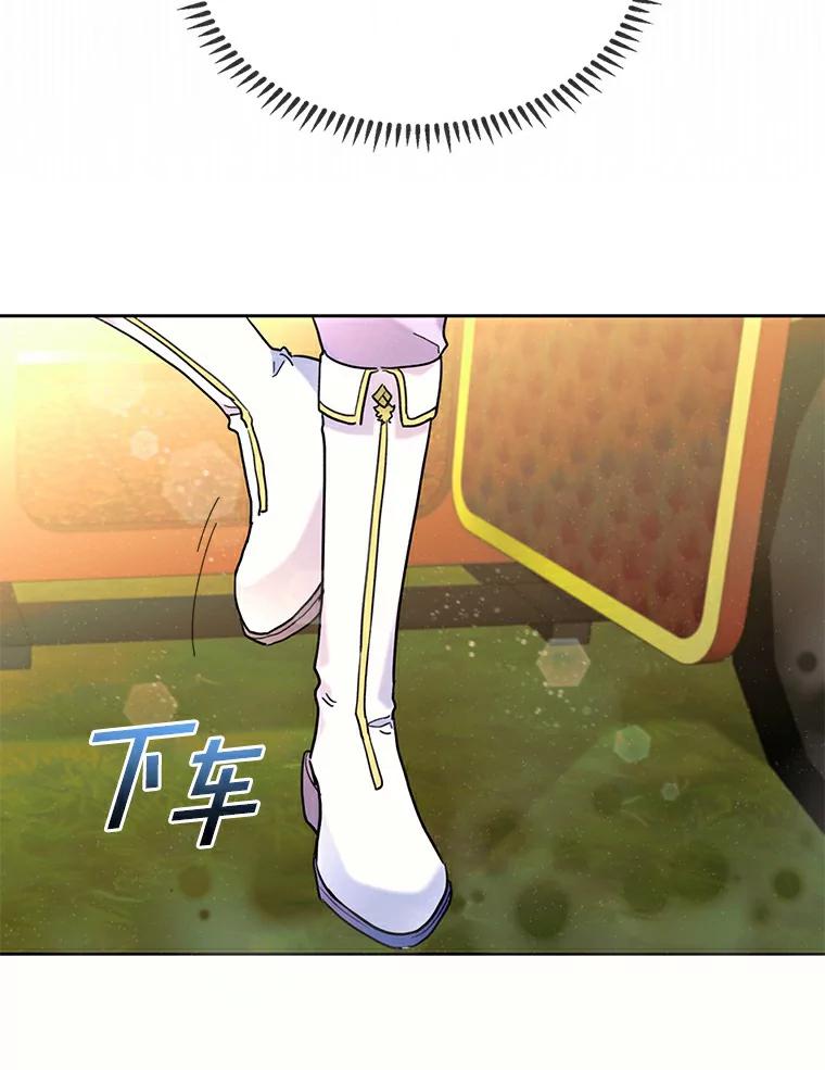 《舌尖上的魔法师》37.寻找希薇娅 第8页