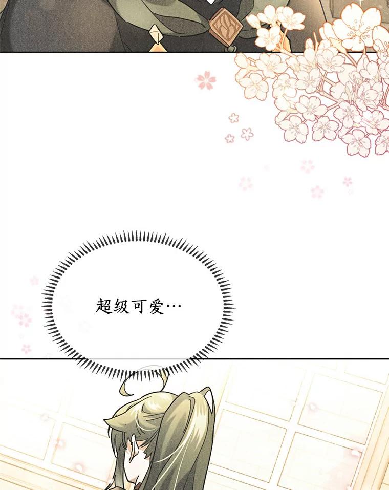 《舌尖上的魔法师》37.寻找希薇娅 第26页