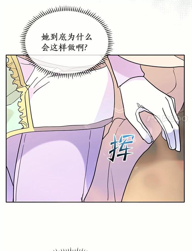 《舌尖上的魔法师》37.寻找希薇娅 第40页