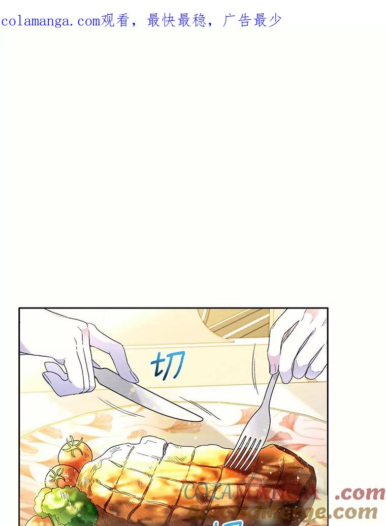 《舌尖上的魔法师》37.寻找希薇娅 第1页
