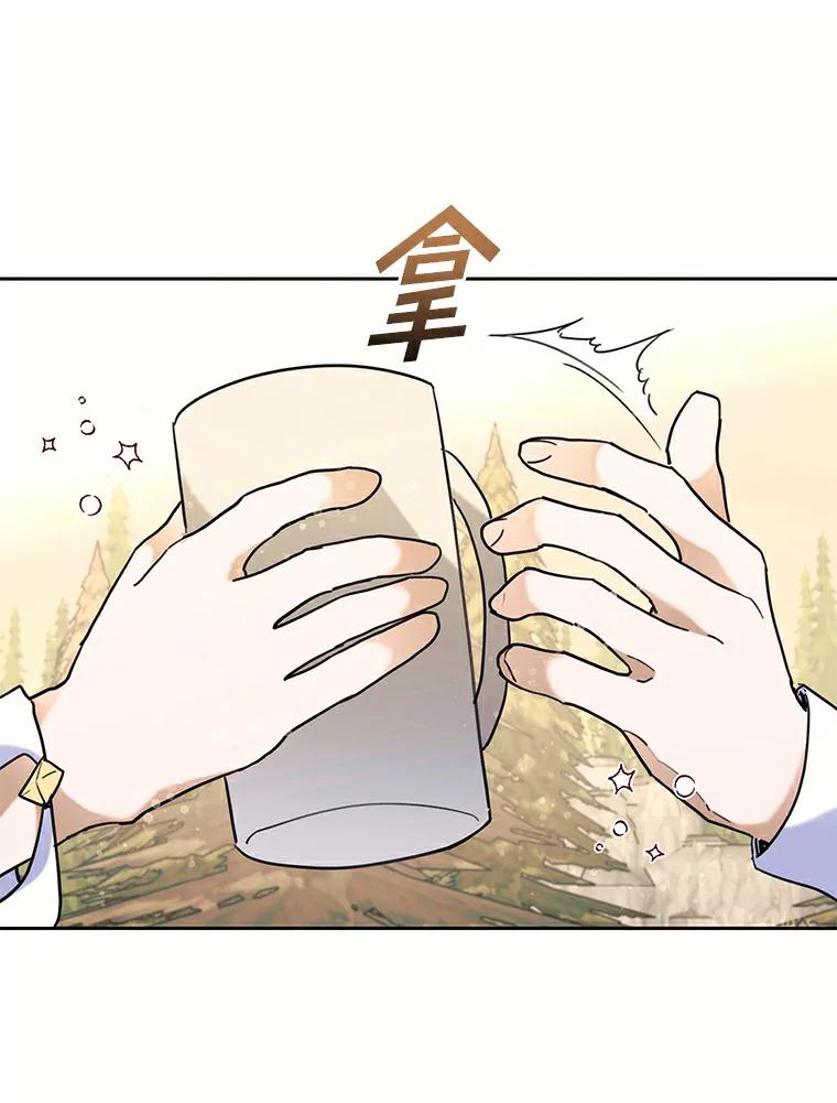 《舌尖上的魔法师》37.寻找希薇娅 第82页