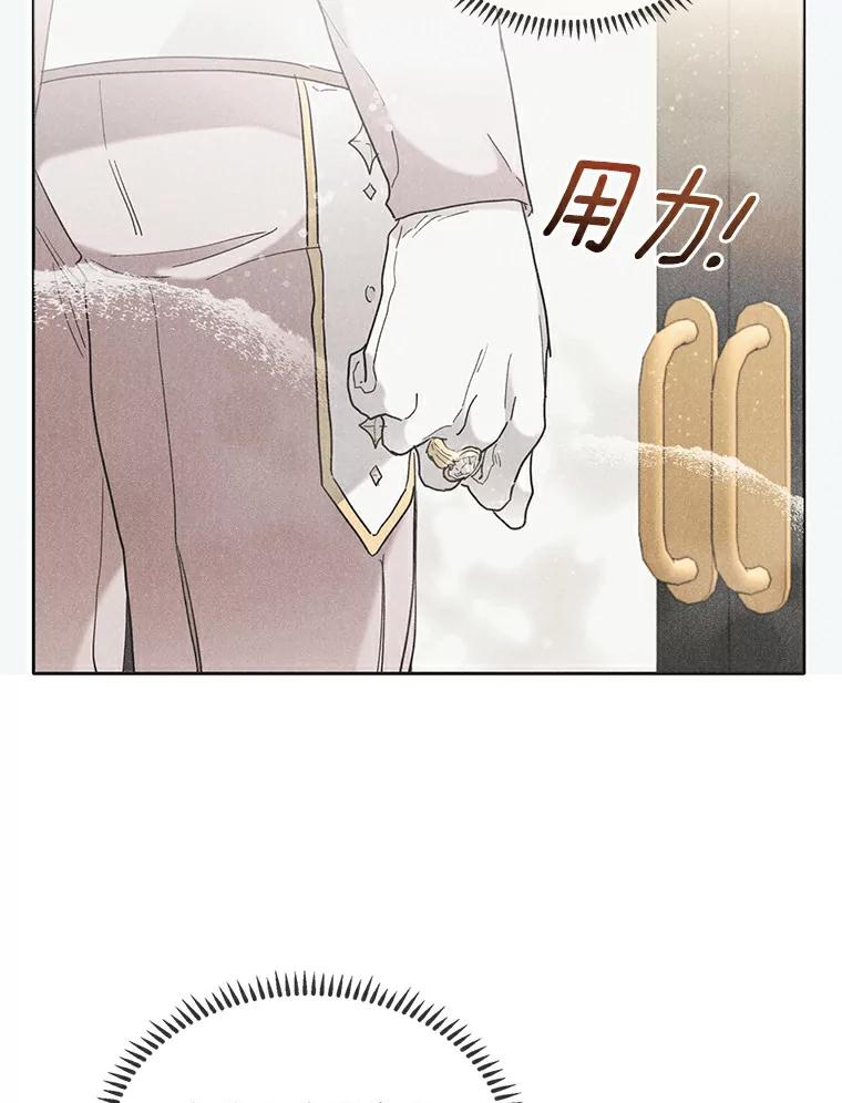 《舌尖上的魔法师》37.寻找希薇娅 第35页