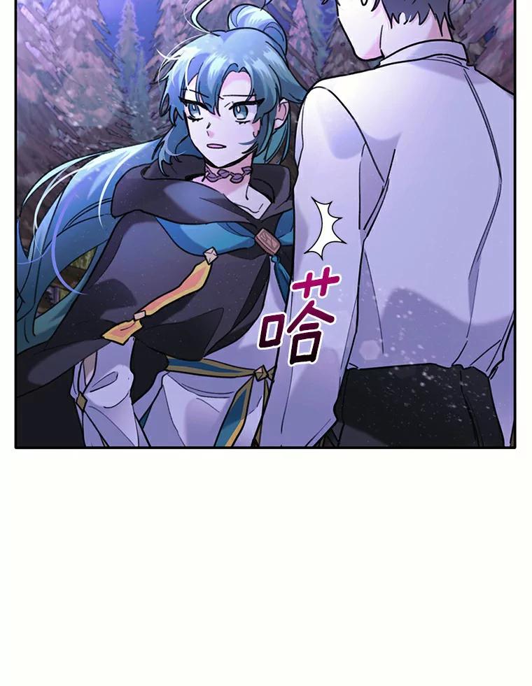 《舌尖上的魔法师》37.寻找希薇娅 第108页
