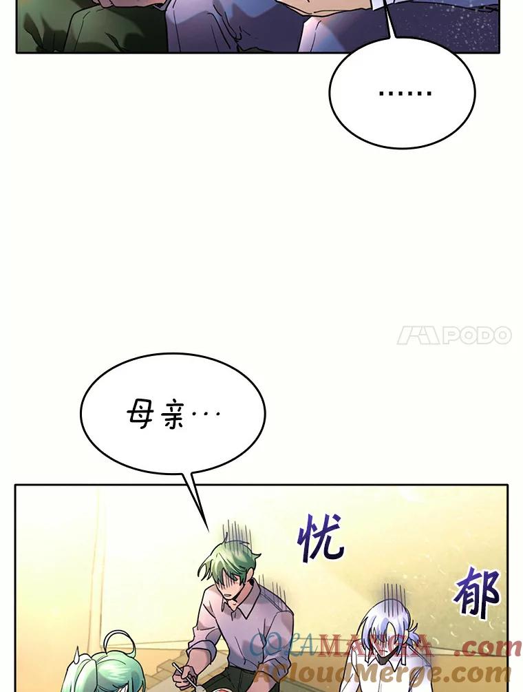 《舌尖上的魔法师》37.寻找希薇娅 第61页