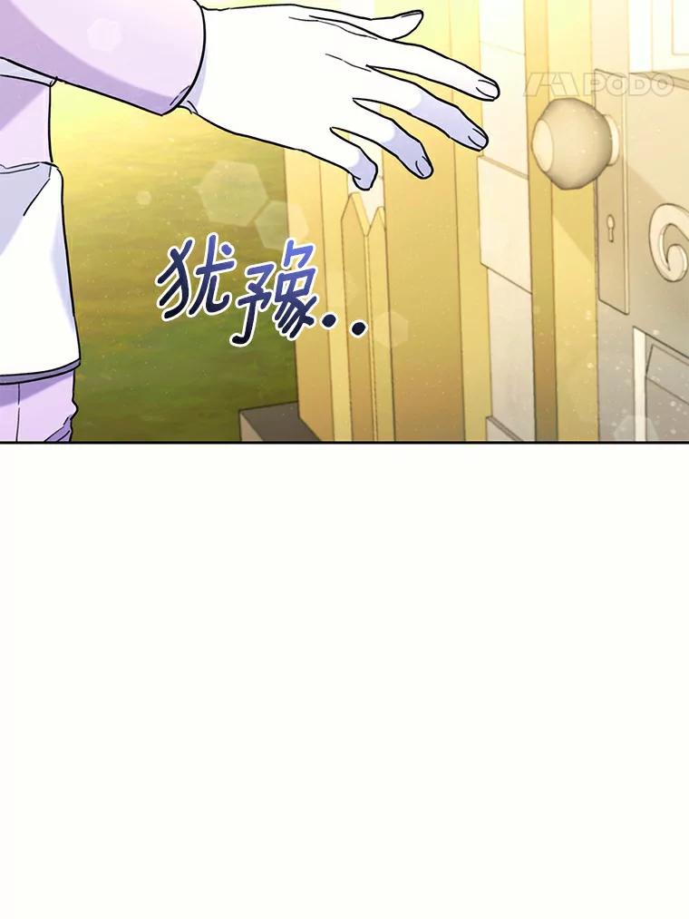 《舌尖上的魔法师》37.寻找希薇娅 第14页