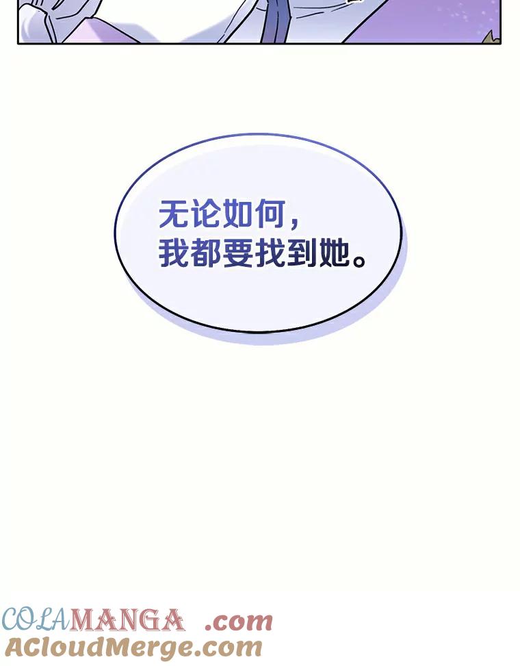 《舌尖上的魔法师》37.寻找希薇娅 第49页