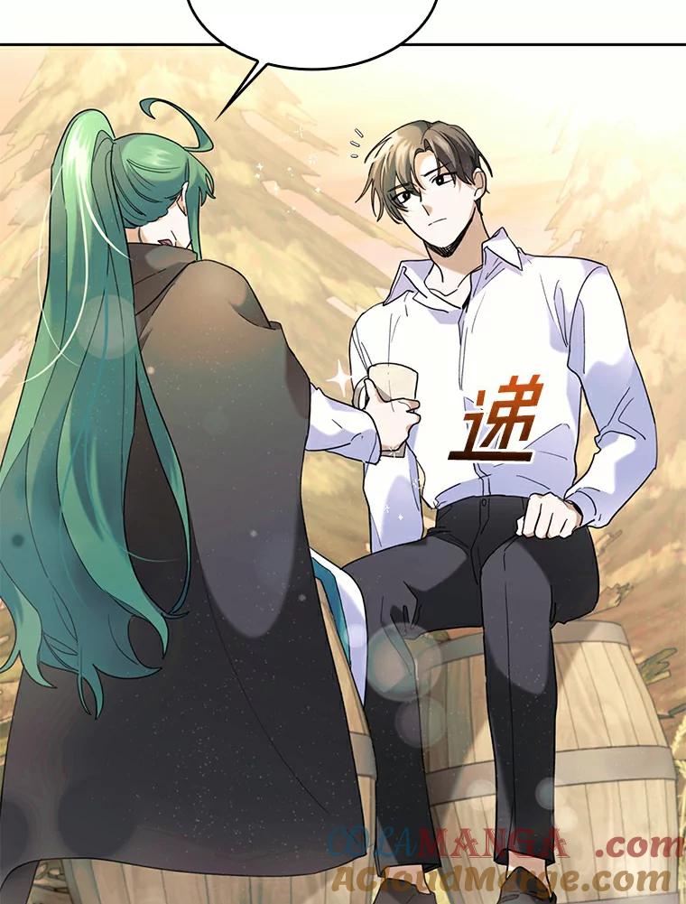 《舌尖上的魔法师》37.寻找希薇娅 第85页