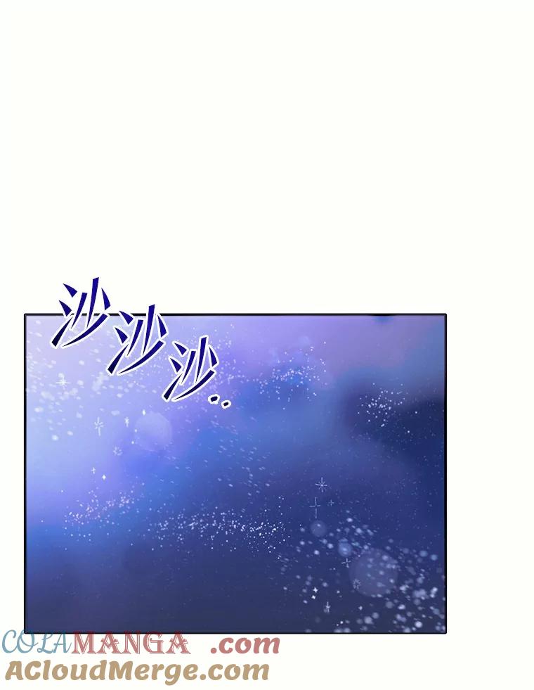 《舌尖上的魔法师》37.寻找希薇娅 第105页