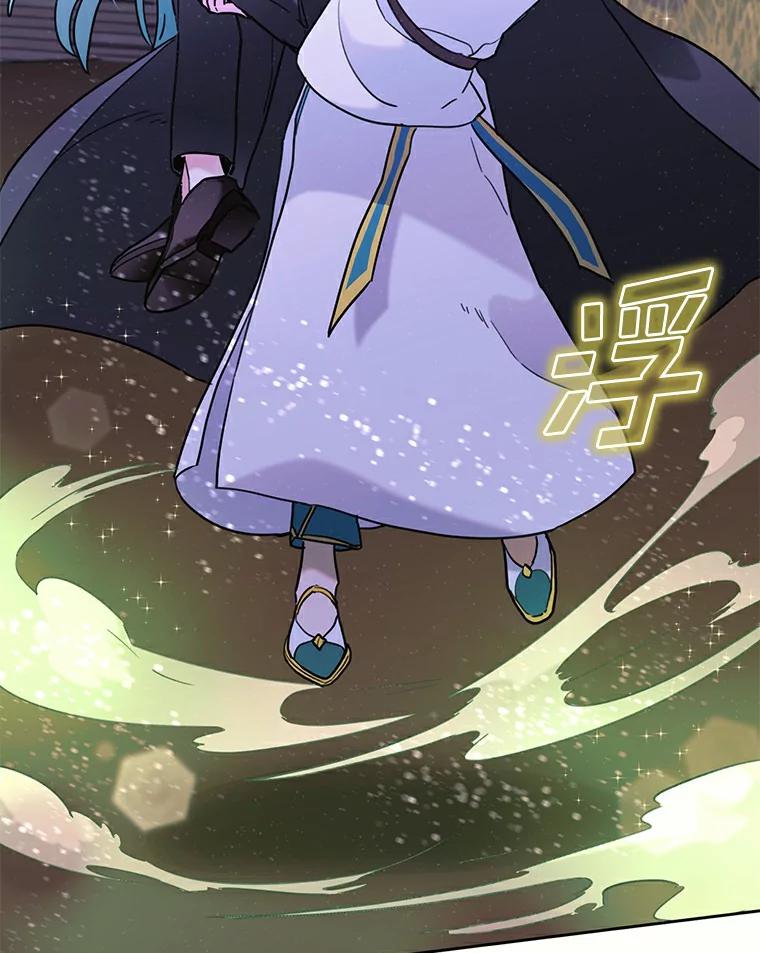 《舌尖上的魔法师》38.男主喝醉 第96页