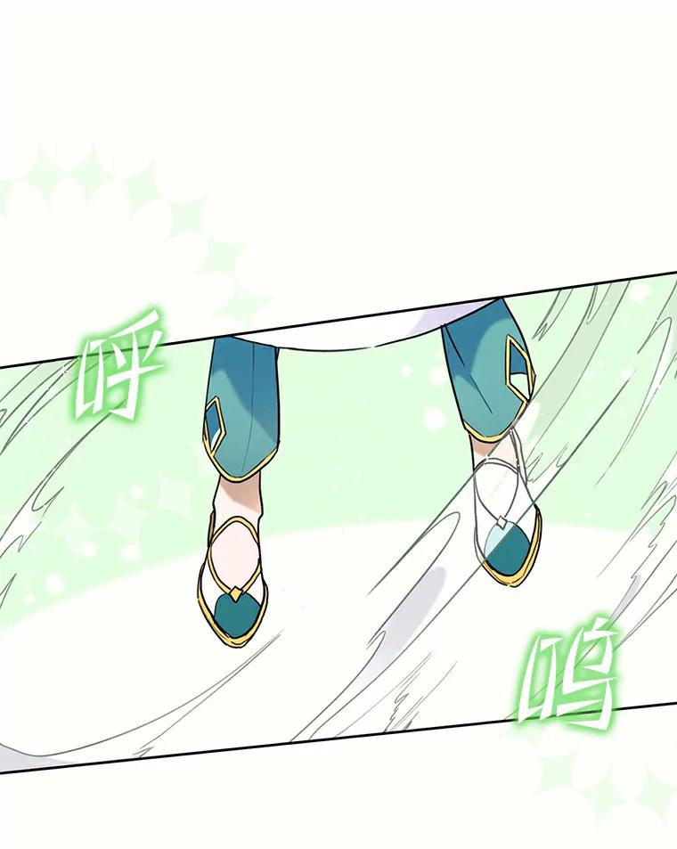 《舌尖上的魔法师》38.男主喝醉 第94页
