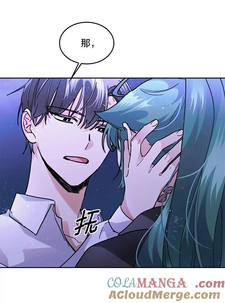 《舌尖上的魔法师》38.男主喝醉 第81页
