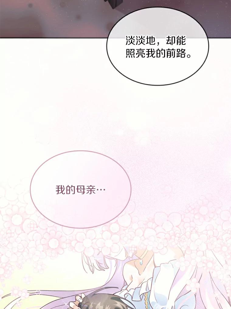 《舌尖上的魔法师》38.男主喝醉 第56页
