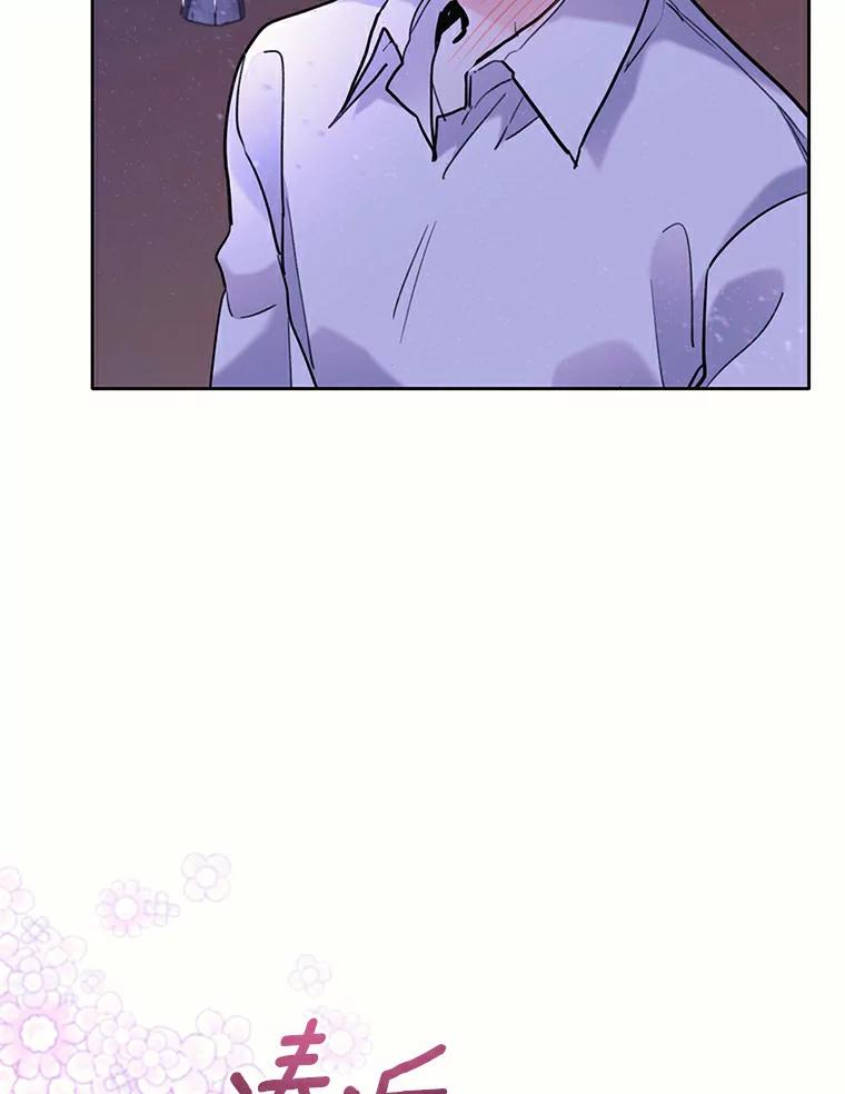 《舌尖上的魔法师》38.男主喝醉 第19页