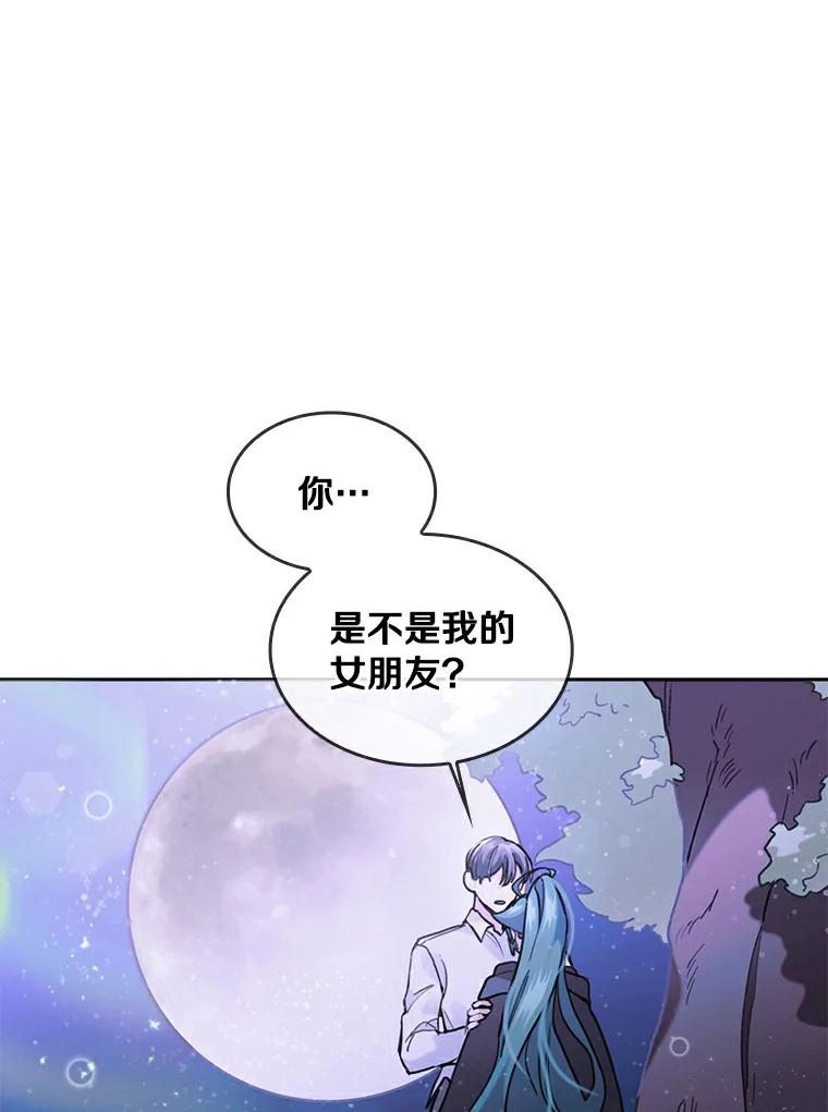 《舌尖上的魔法师》38.男主喝醉 第82页