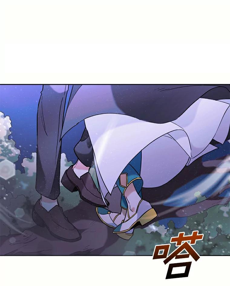 《舌尖上的魔法师》38.男主喝醉 第42页