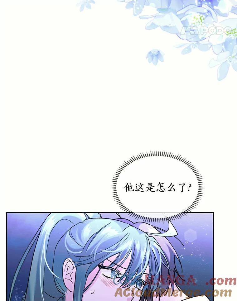 《舌尖上的魔法师》38.男主喝醉 第5页