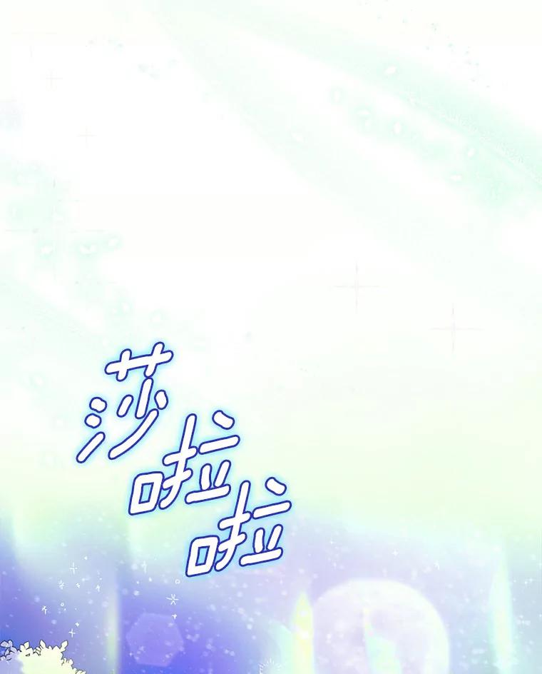 《舌尖上的魔法师》38.男主喝醉 第46页