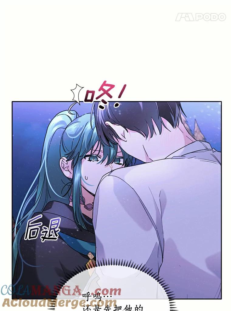 《舌尖上的魔法师》38.男主喝醉 第25页