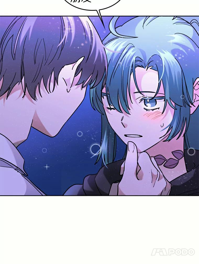 《舌尖上的魔法师》38.男主喝醉 第80页