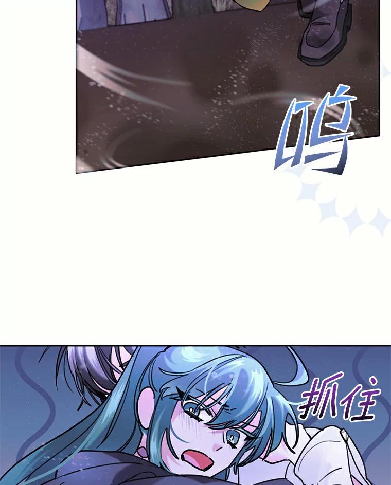 《舌尖上的魔法师》38.男主喝醉 第38页