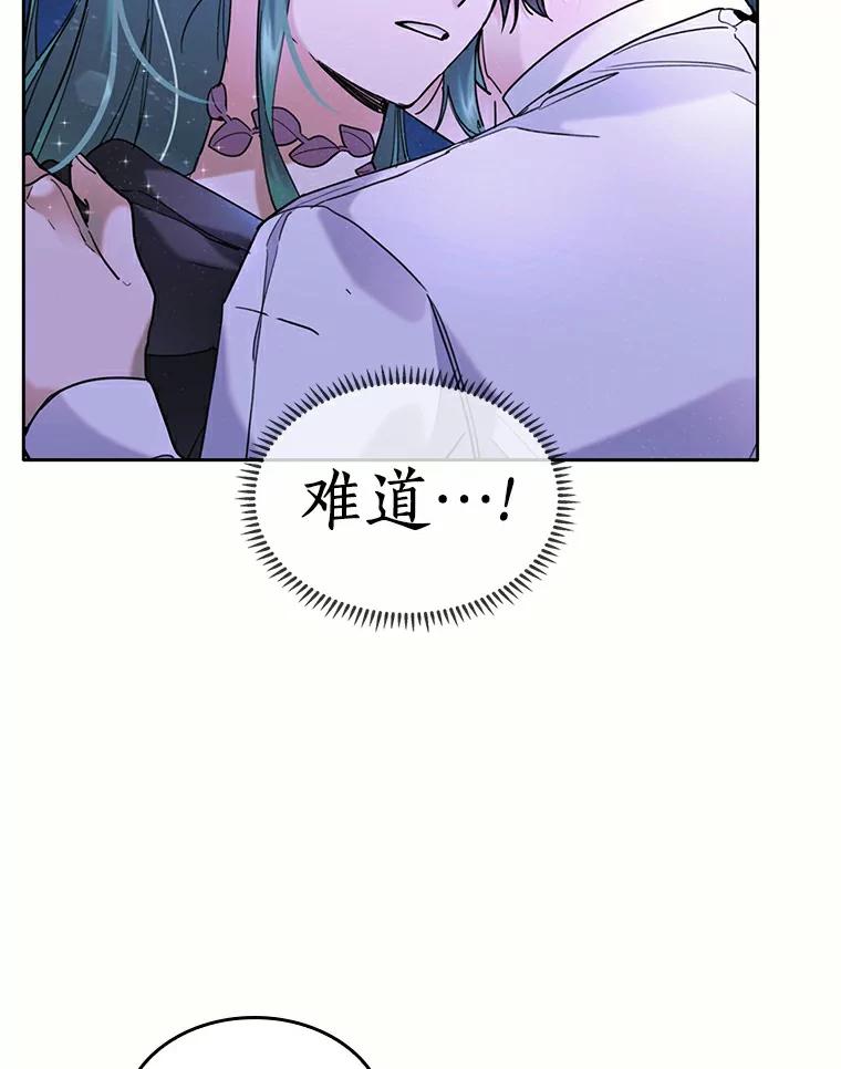 《舌尖上的魔法师》38.男主喝醉 第6页