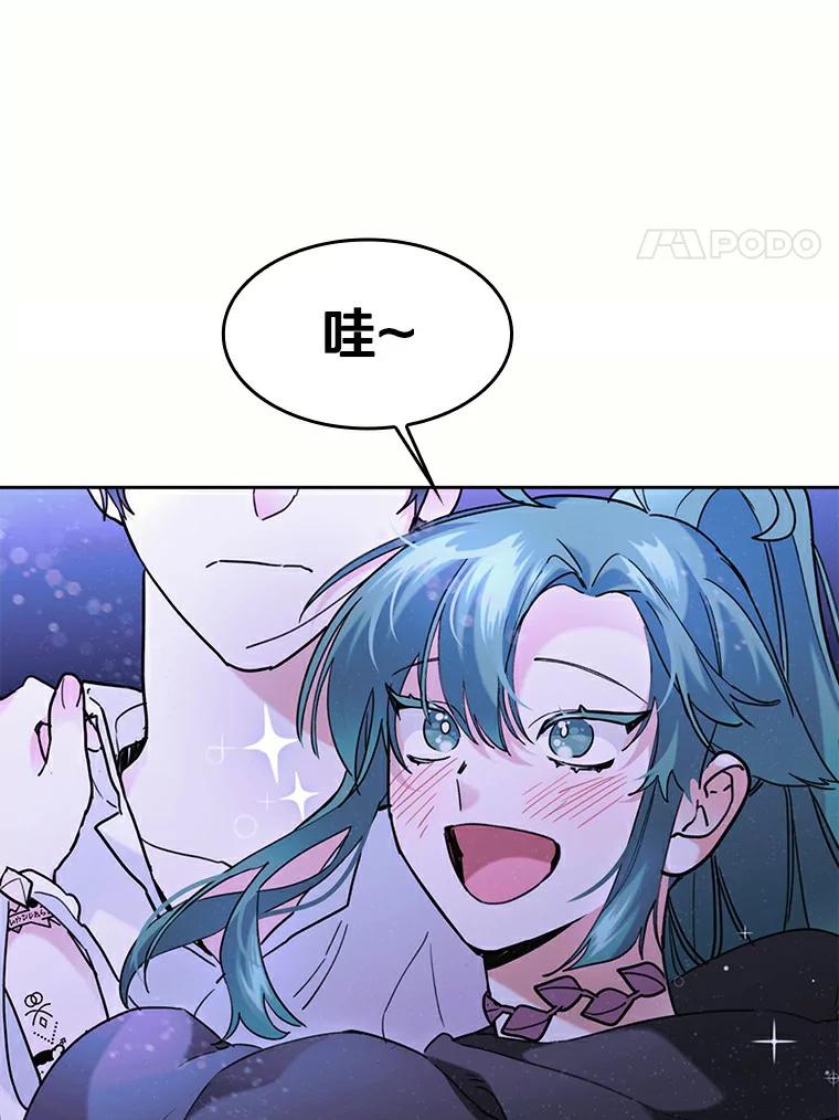 《舌尖上的魔法师》38.男主喝醉 第48页