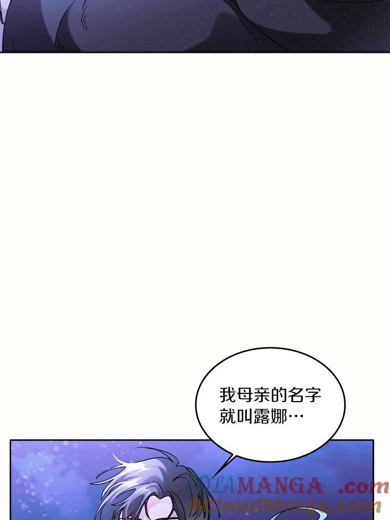 《舌尖上的魔法师》38.男主喝醉 第49页