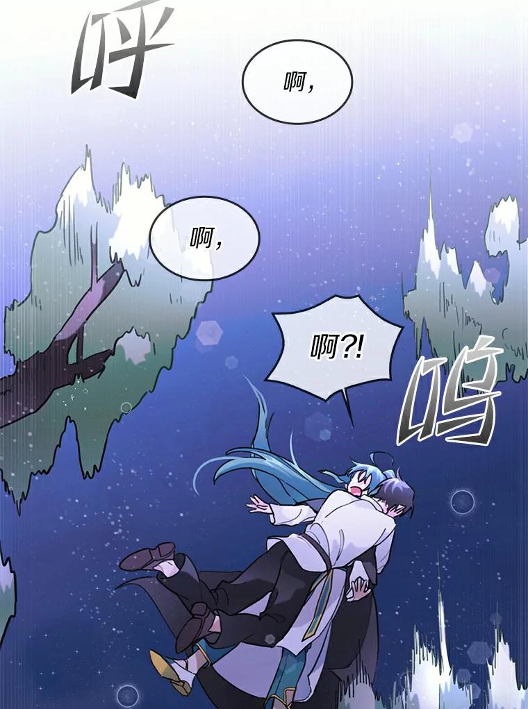 《舌尖上的魔法师》38.男主喝醉 第88页