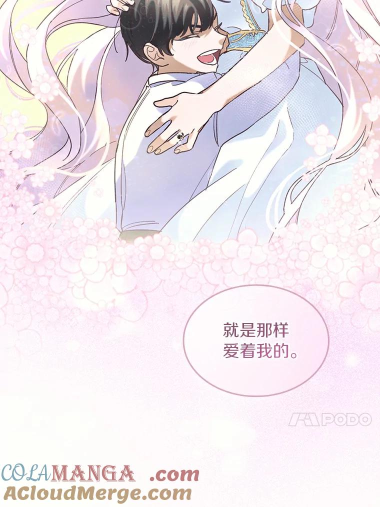 《舌尖上的魔法师》38.男主喝醉 第57页