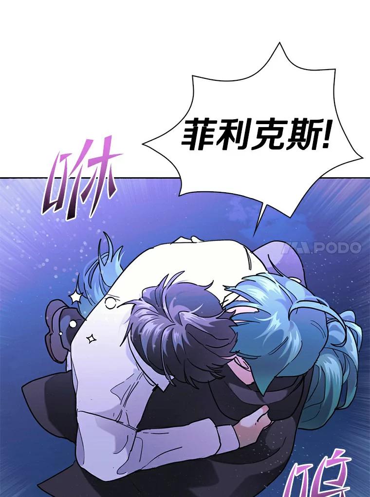 《舌尖上的魔法师》38.男主喝醉 第90页