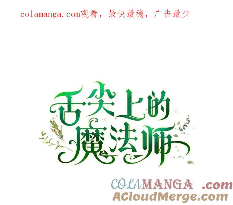《舌尖上的魔法师》38.男主喝醉 第1页