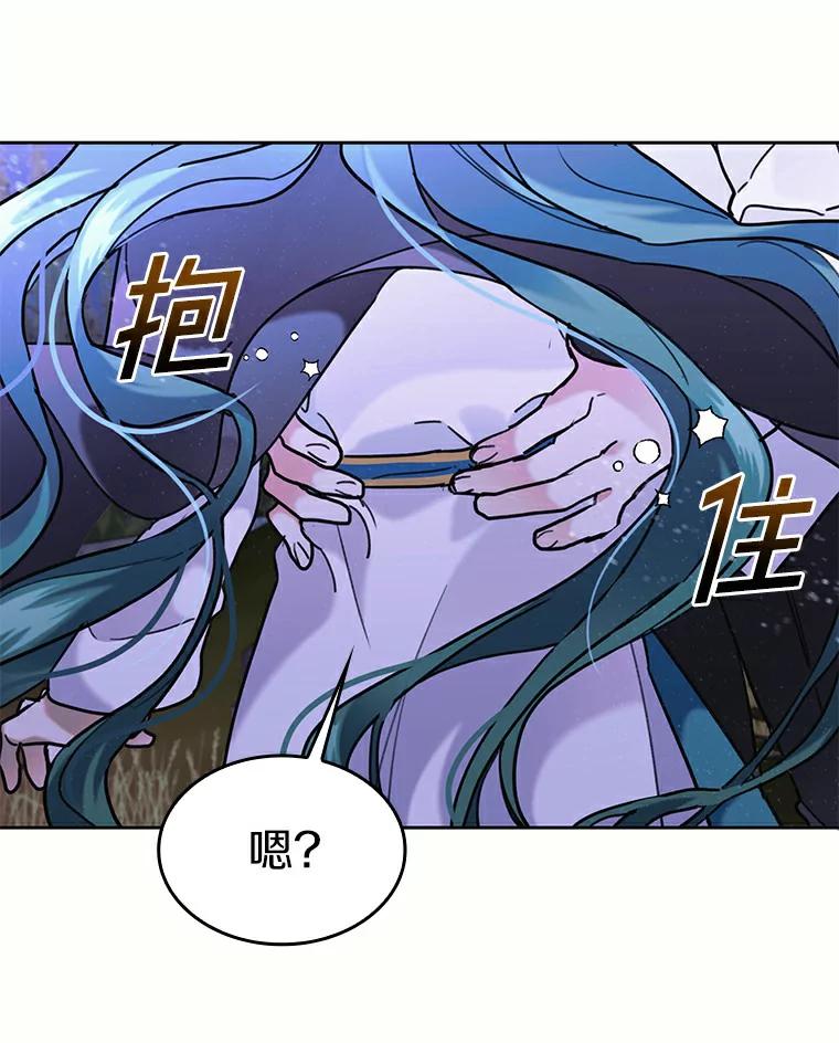 《舌尖上的魔法师》38.男主喝醉 第36页