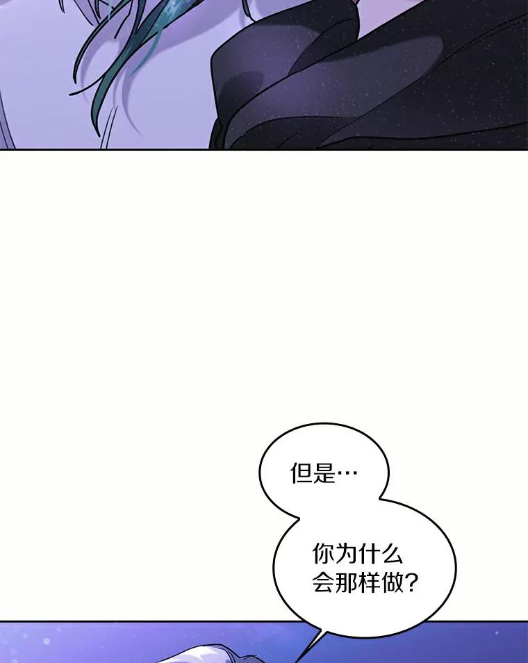 《舌尖上的魔法师》38.男主喝醉 第60页