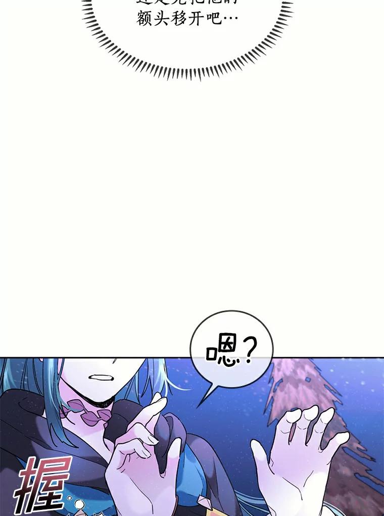 《舌尖上的魔法师》38.男主喝醉 第26页